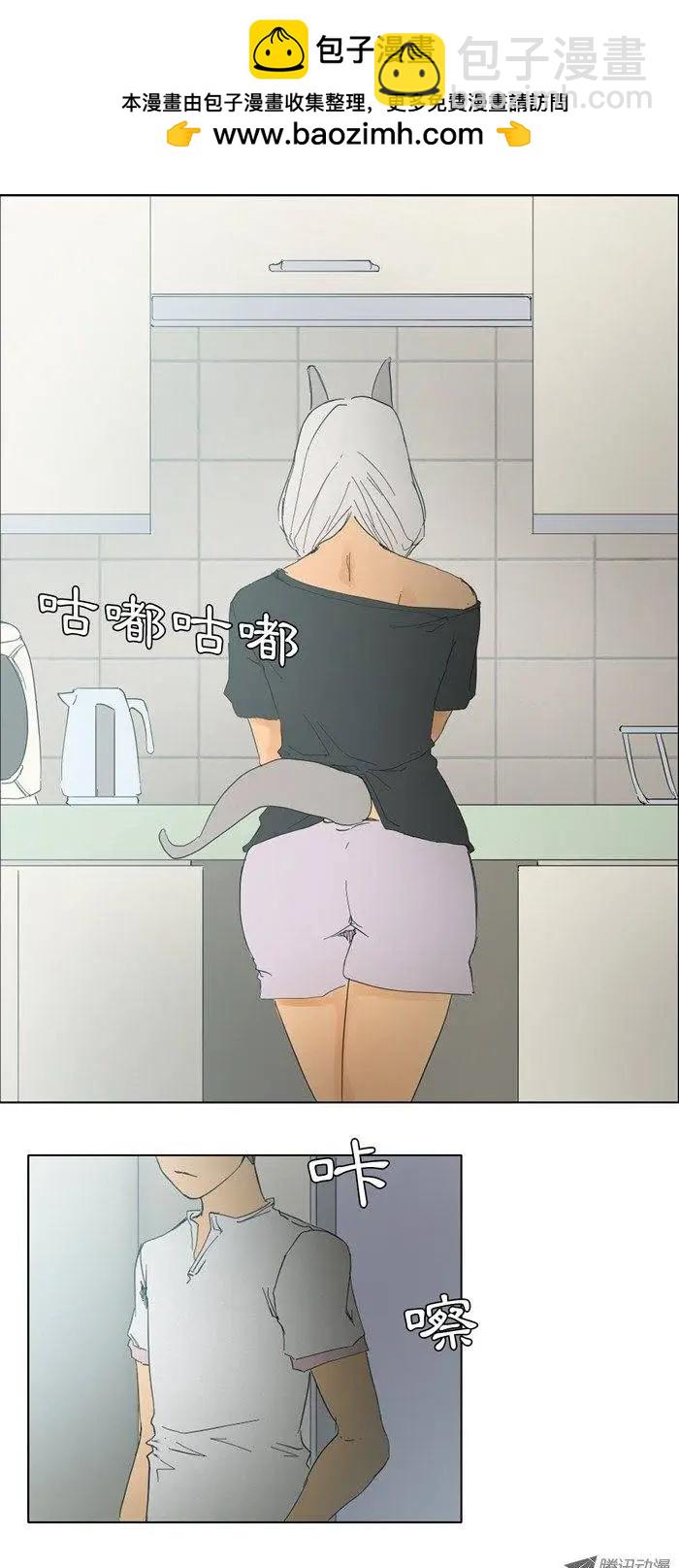 《美女魔法士联盟》第18集 天堂的味道 第2页