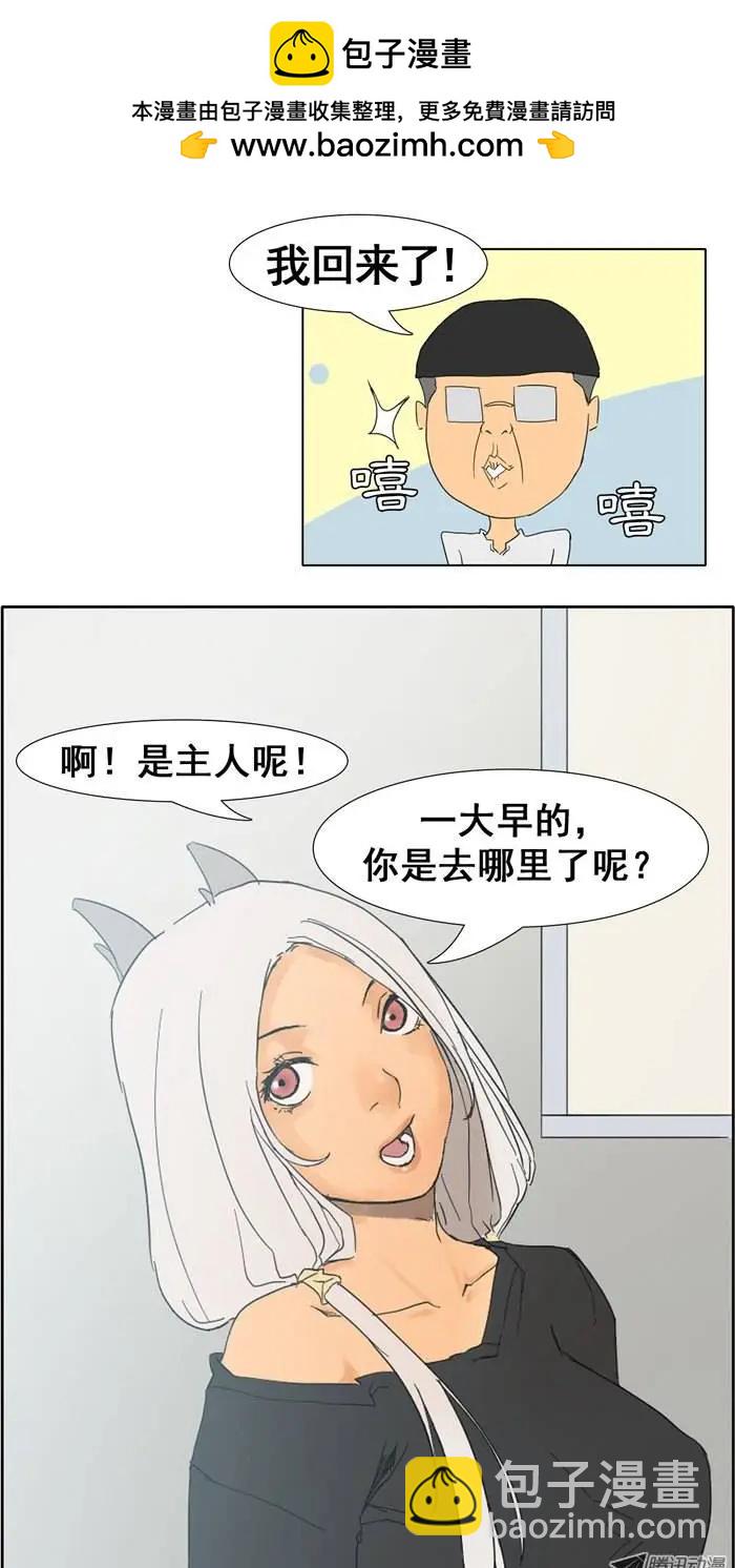 《美女魔法士联盟》第18集 天堂的味道 第3页
