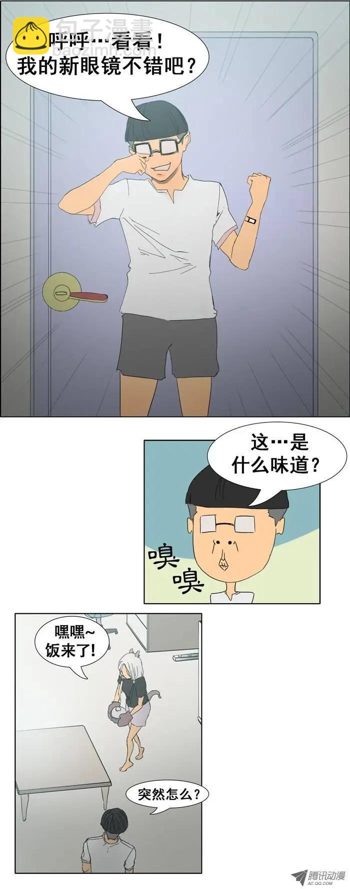《美女魔法士联盟》第18集 天堂的味道 第4页