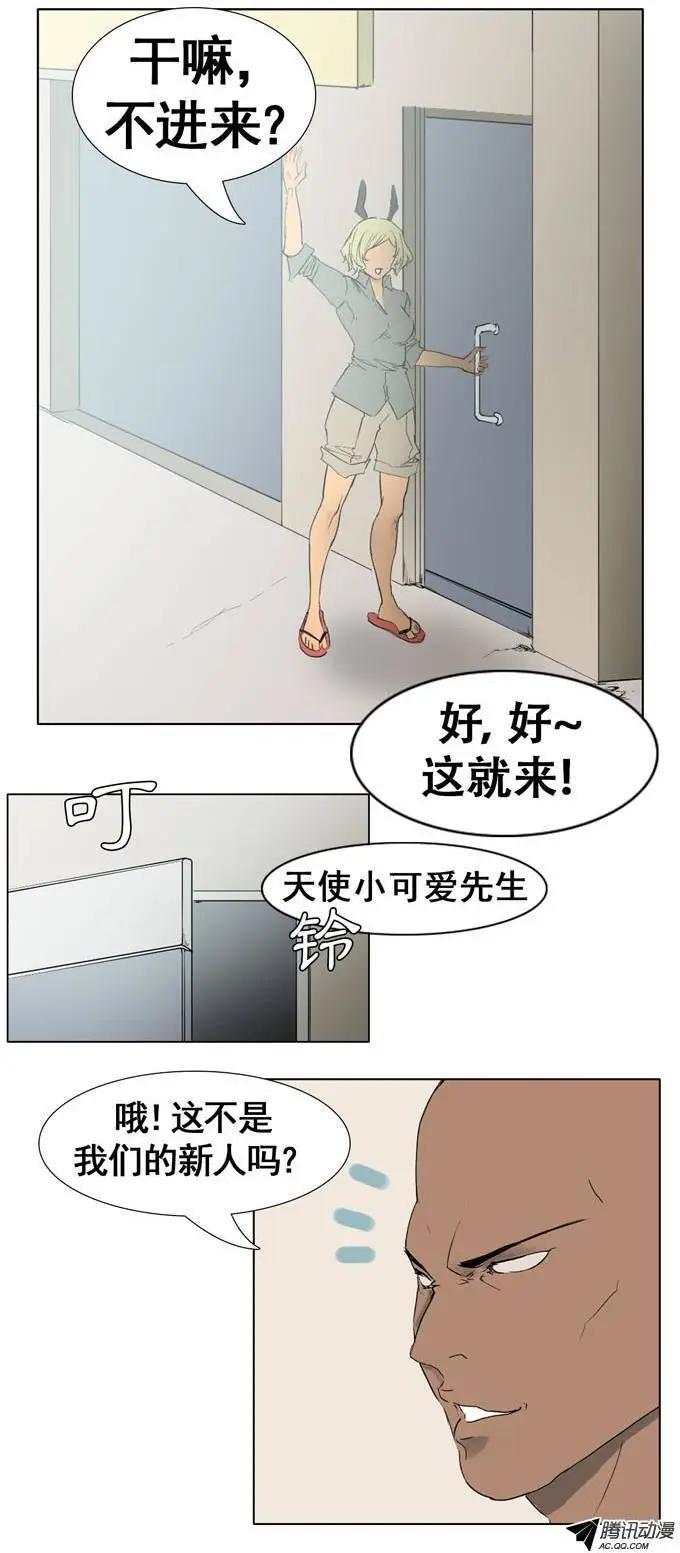 《美女魔法士联盟》第21集 骑士服装兑换券 第10页