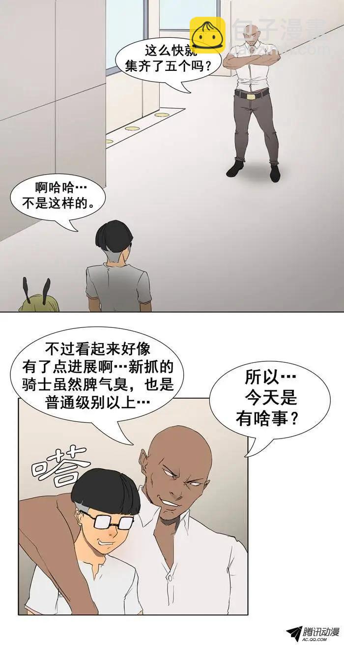 《美女魔法士联盟》第21集 骑士服装兑换券 第11页