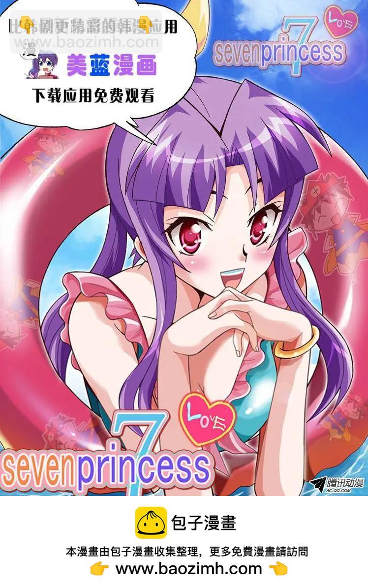 《美女魔法士联盟》第21集 骑士服装兑换券 第15页
