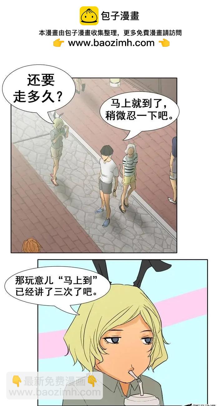 《美女魔法士联盟》第21集 骑士服装兑换券 第2页