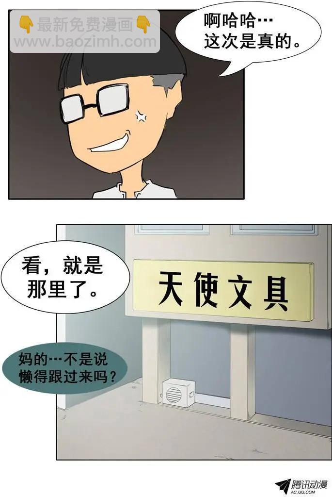 《美女魔法士联盟》第21集 骑士服装兑换券 第3页