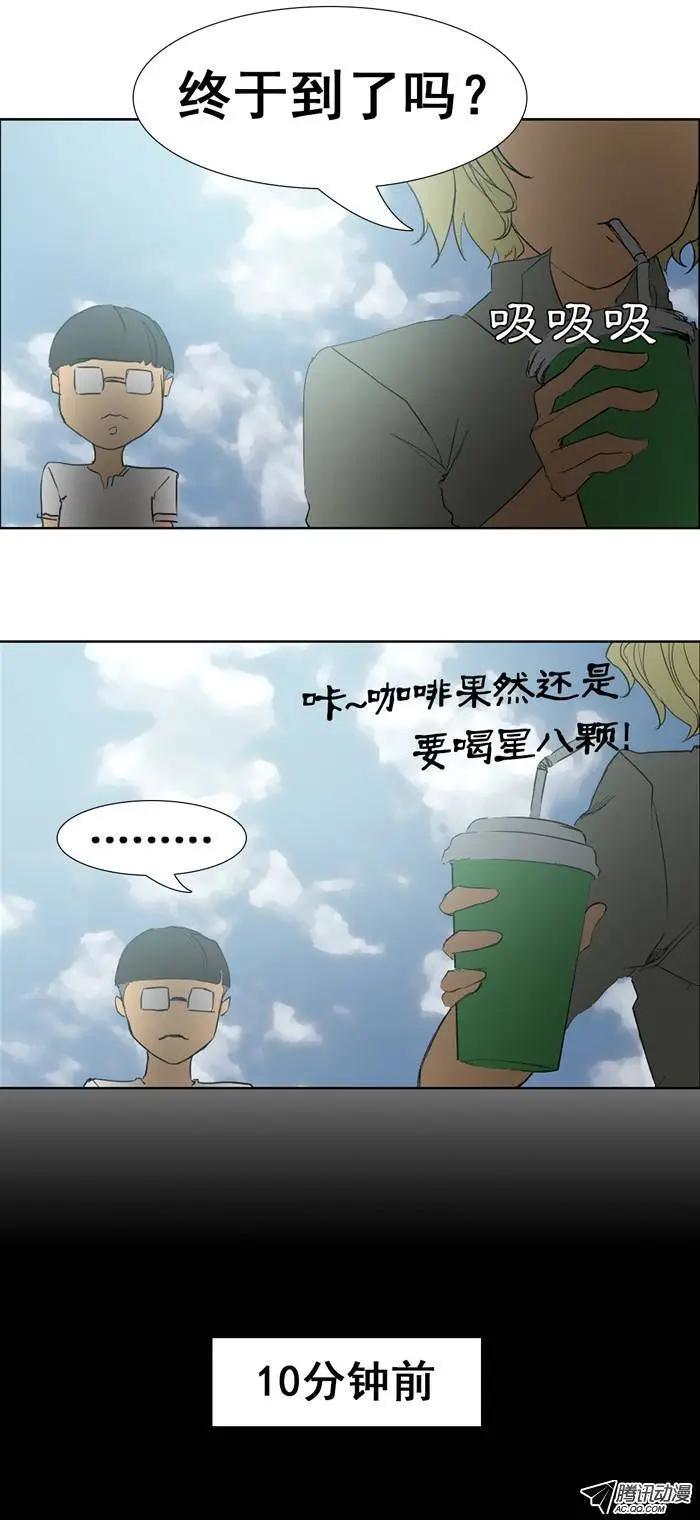 《美女魔法士联盟》第21集 骑士服装兑换券 第4页