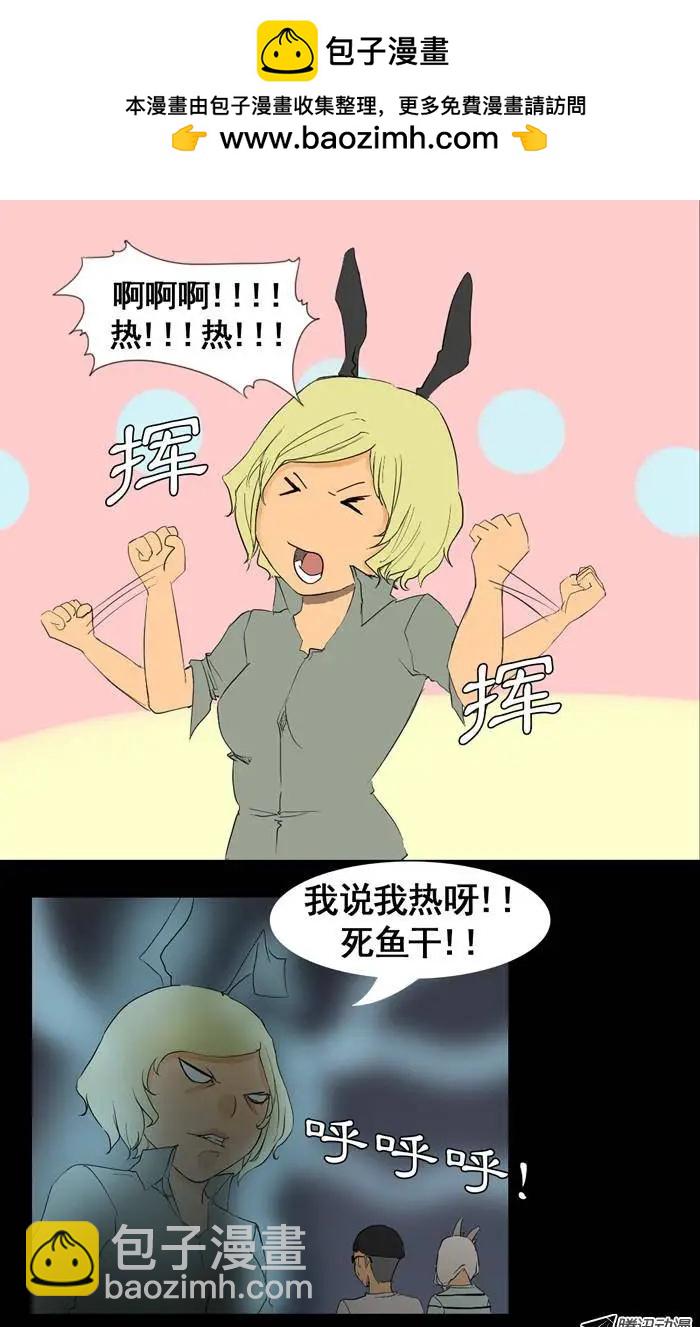《美女魔法士联盟》第21集 骑士服装兑换券 第5页