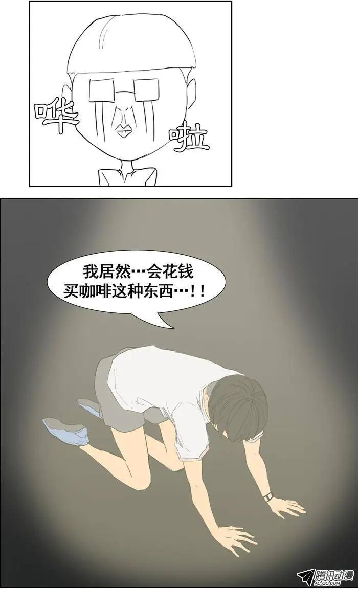 《美女魔法士联盟》第21集 骑士服装兑换券 第8页