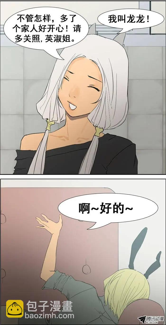 《美女魔法士联盟》第20集 另类霸气英淑姐 第11页