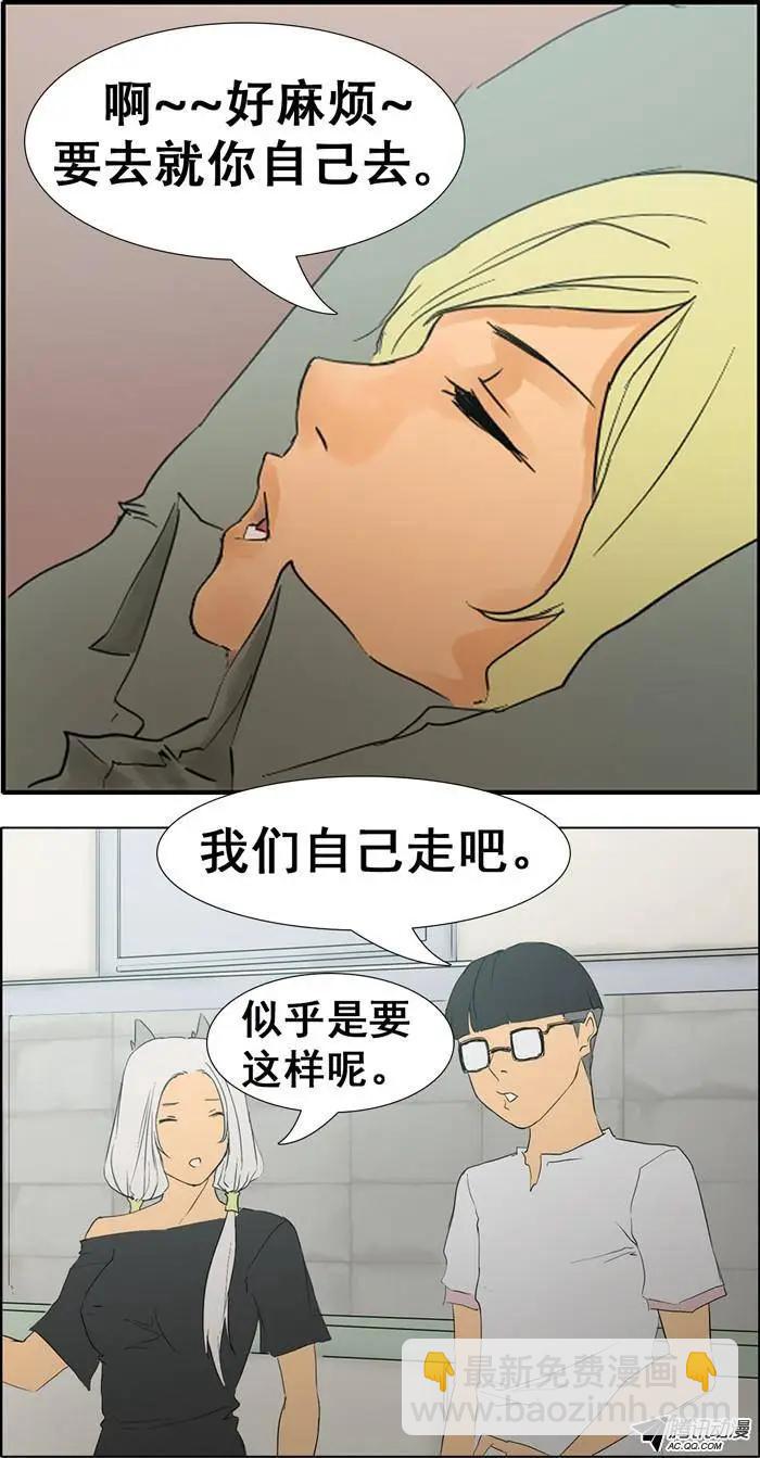 《美女魔法士联盟》第20集 另类霸气英淑姐 第13页