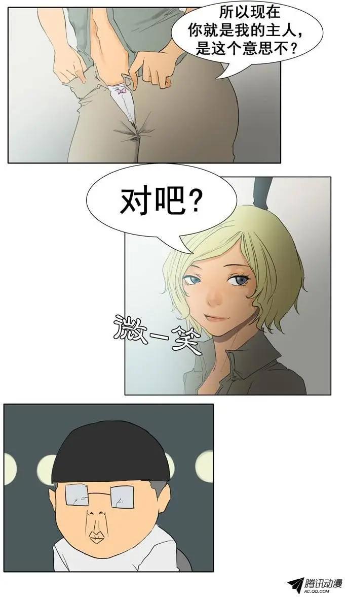 《美女魔法士联盟》第20集 另类霸气英淑姐 第1页