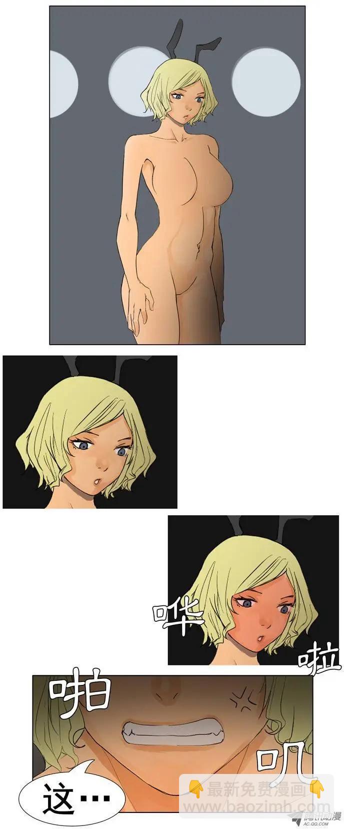 《美女魔法士联盟》第19集 可怕的姐姐 第12页