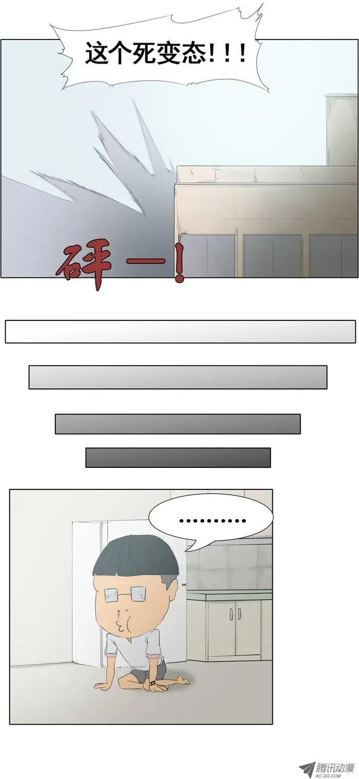 《美女魔法士联盟》第19集 可怕的姐姐 第13页