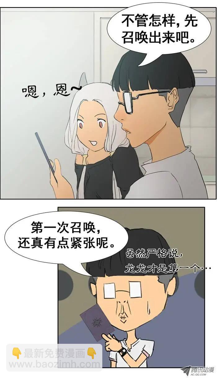《美女魔法士联盟》第19集 可怕的姐姐 第3页