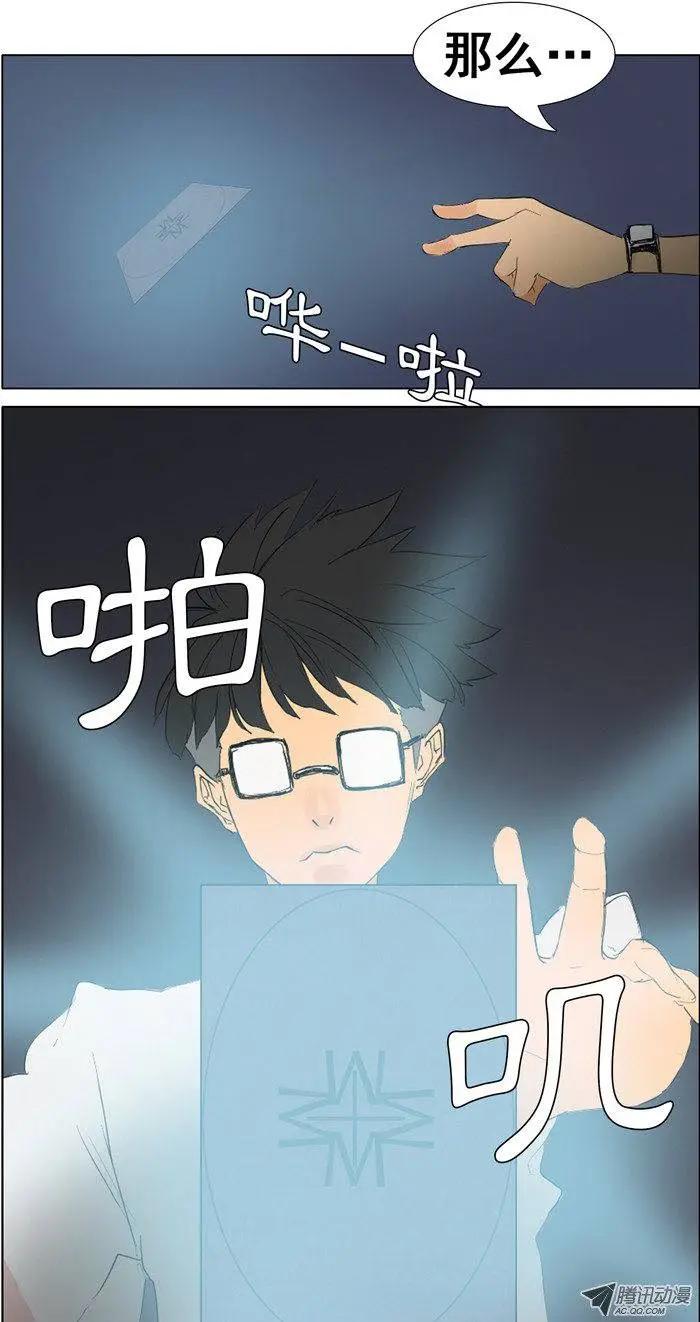 《美女魔法士联盟》第19集 可怕的姐姐 第4页