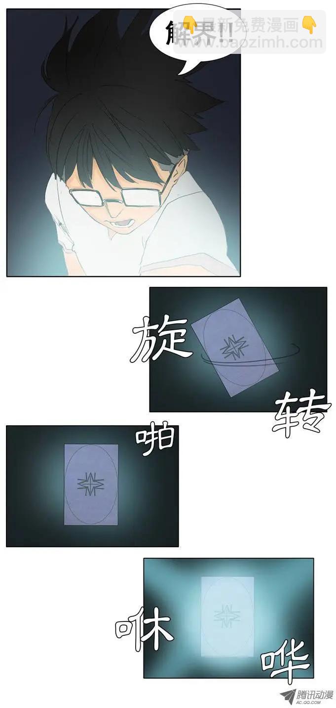 《美女魔法士联盟》第19集 可怕的姐姐 第5页