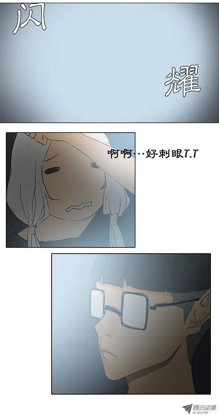 《美女魔法士联盟》第19集 可怕的姐姐 第6页