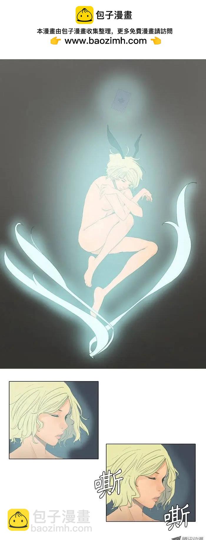 《美女魔法士联盟》第19集 可怕的姐姐 第7页