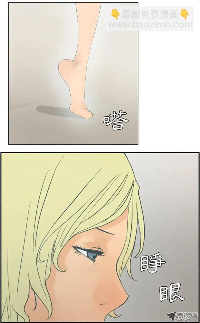 《美女魔法士联盟》第19集 可怕的姐姐 第8页