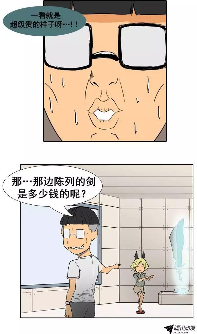 《美女魔法士联盟》第24集 基本服装功能（下） 第13页
