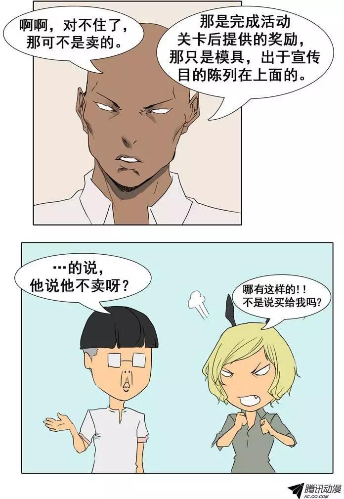 《美女魔法士联盟》第24集 基本服装功能（下） 第14页