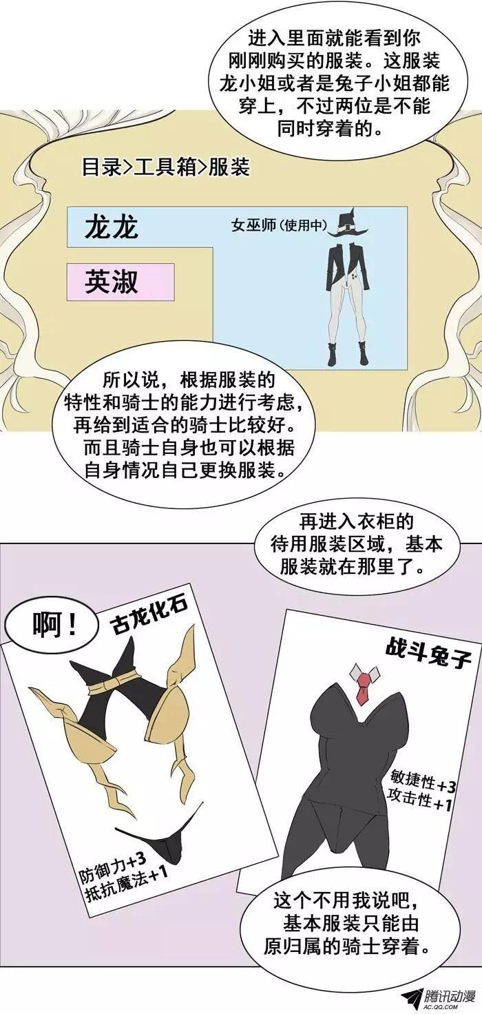 《美女魔法士联盟》第24集 基本服装功能（下） 第1页