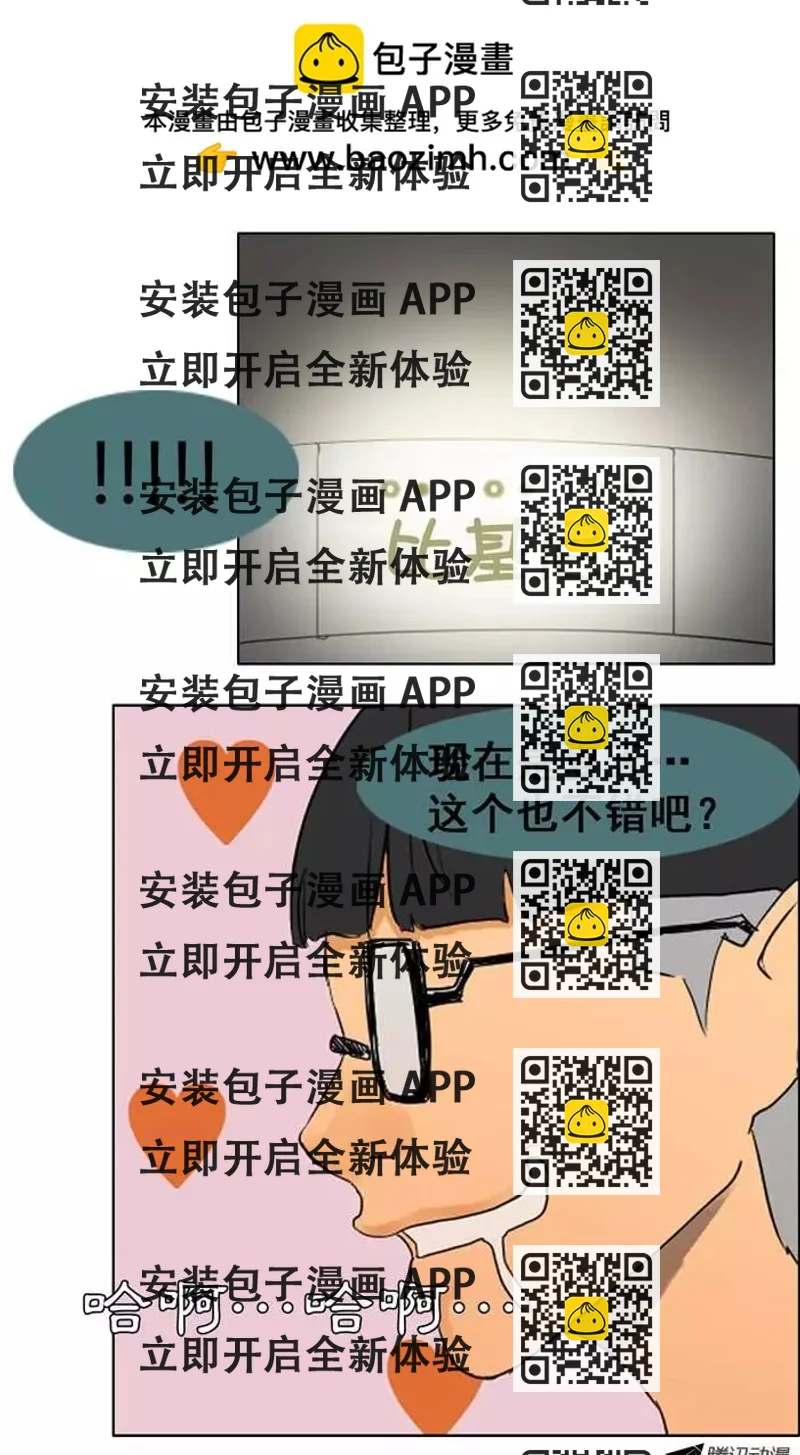 《美女魔法士联盟》第23集 基本服装功能（上） 第2页