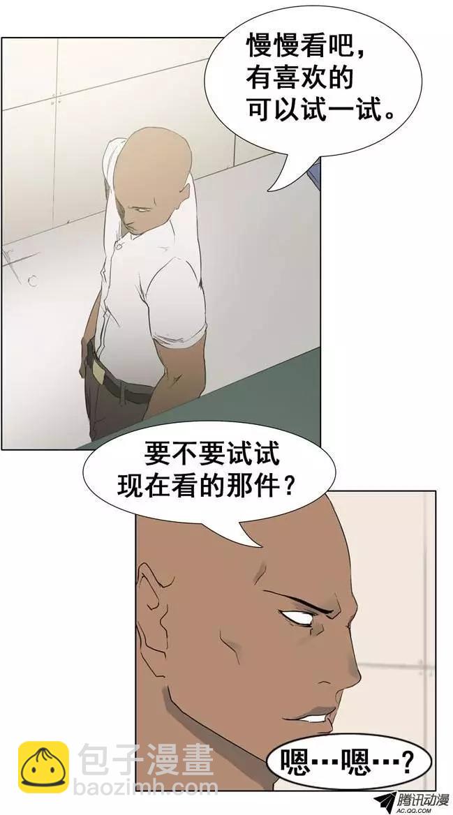 《美女魔法士联盟》第23集 基本服装功能（上） 第3页