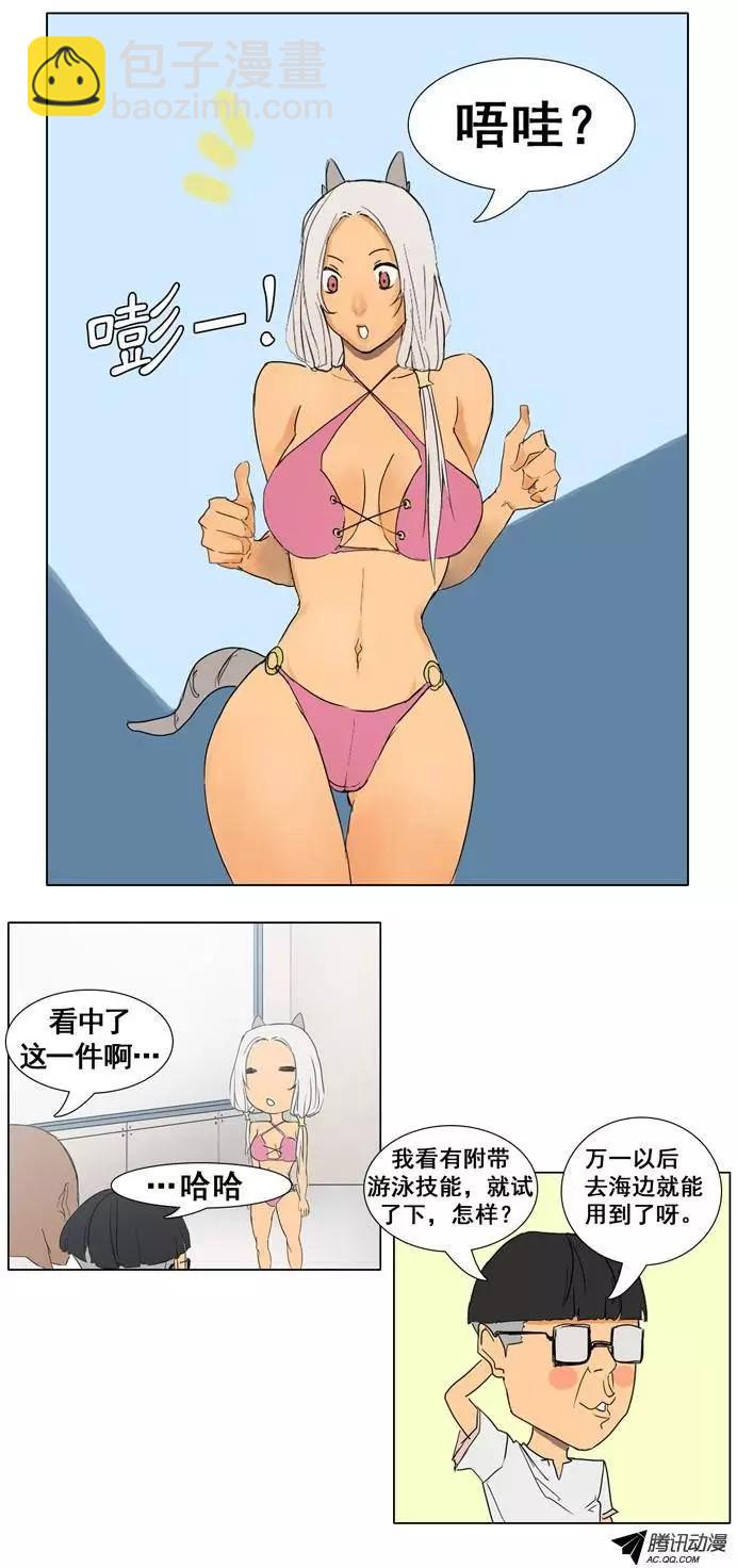 《美女魔法士联盟》第23集 基本服装功能（上） 第5页