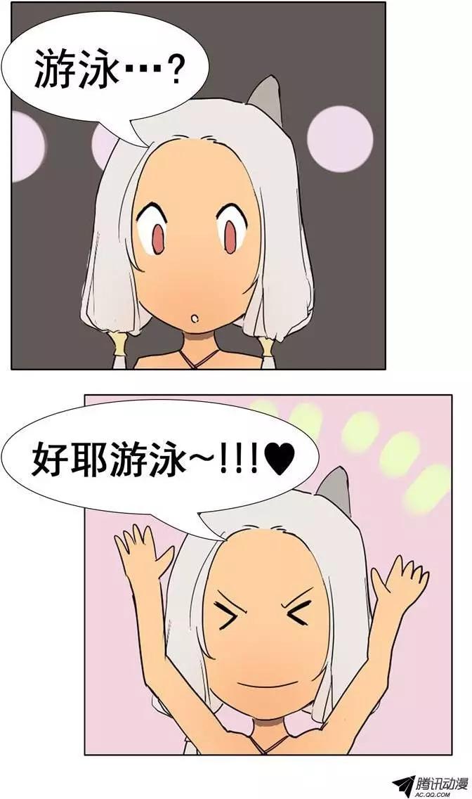 《美女魔法士联盟》第23集 基本服装功能（上） 第6页