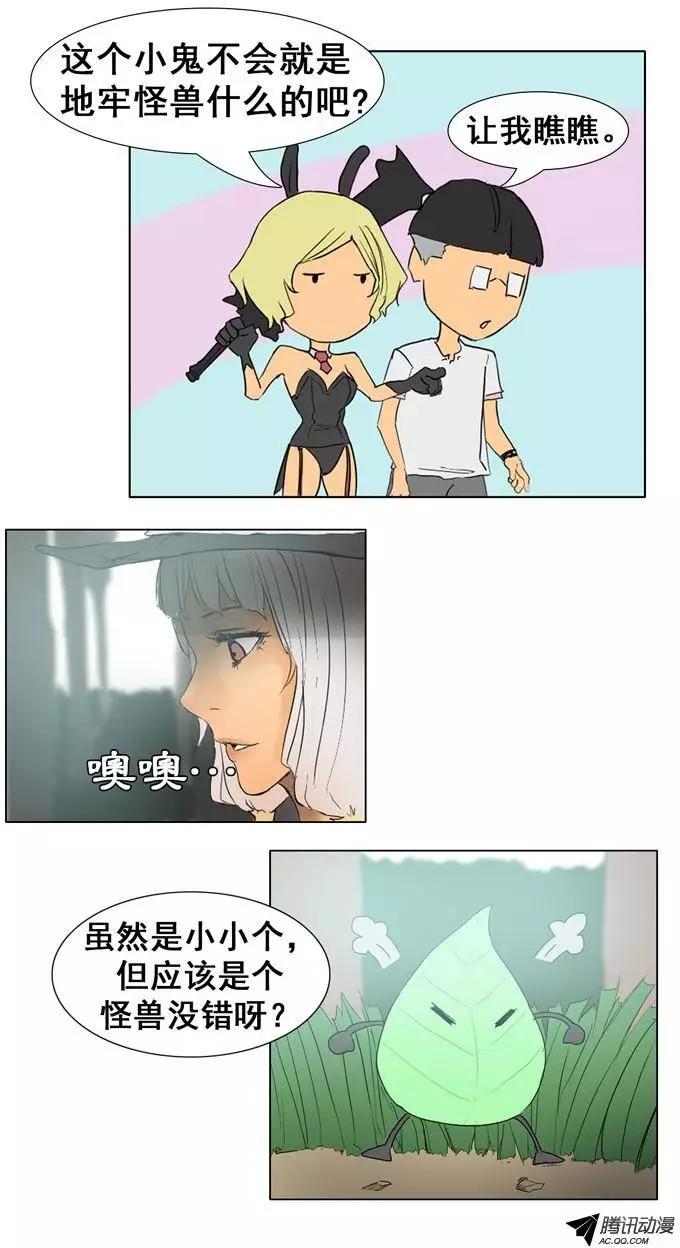 《美女魔法士联盟》第25集 原子之林（上） 第12页