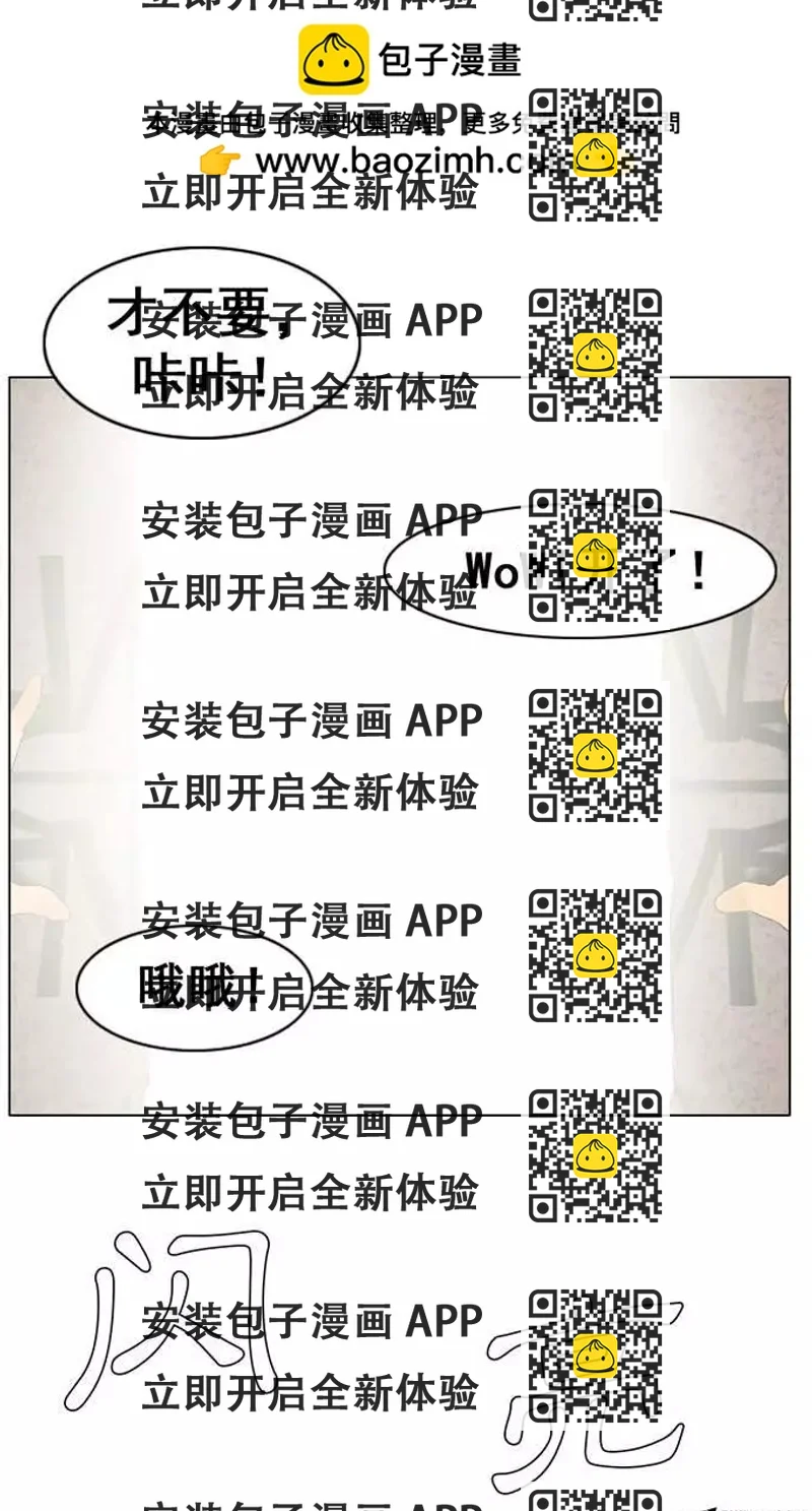 《美女魔法士联盟》第25集 原子之林（上） 第2页