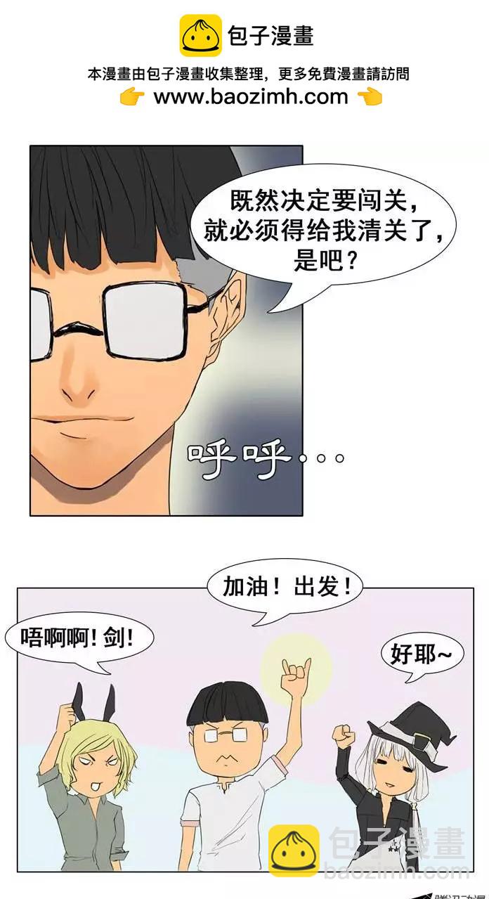 《美女魔法士联盟》第25集 原子之林（上） 第6页