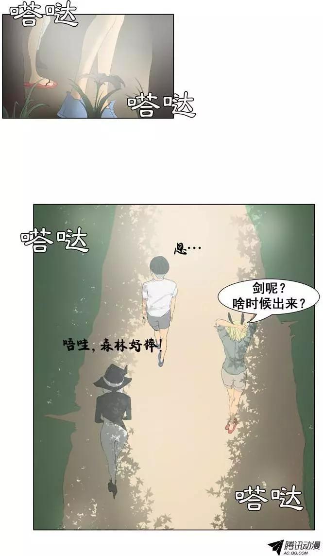 《美女魔法士联盟》第25集 原子之林（上） 第7页