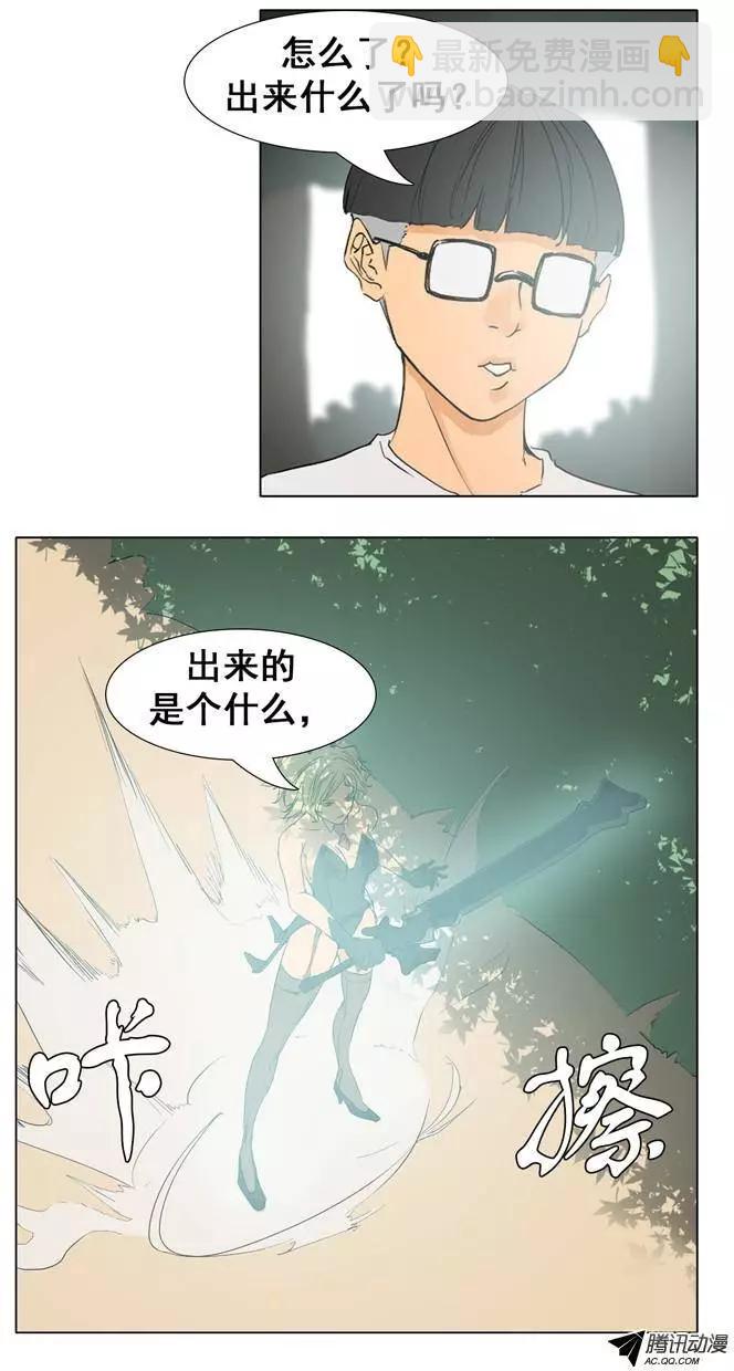 《美女魔法士联盟》第25集 原子之林（上） 第9页