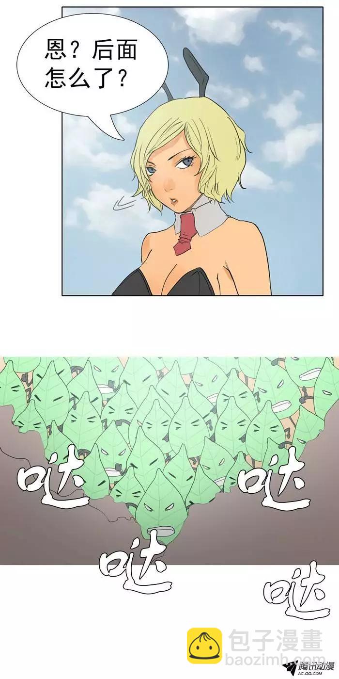 《美女魔法士联盟》第26集 原子之林（下） 第10页