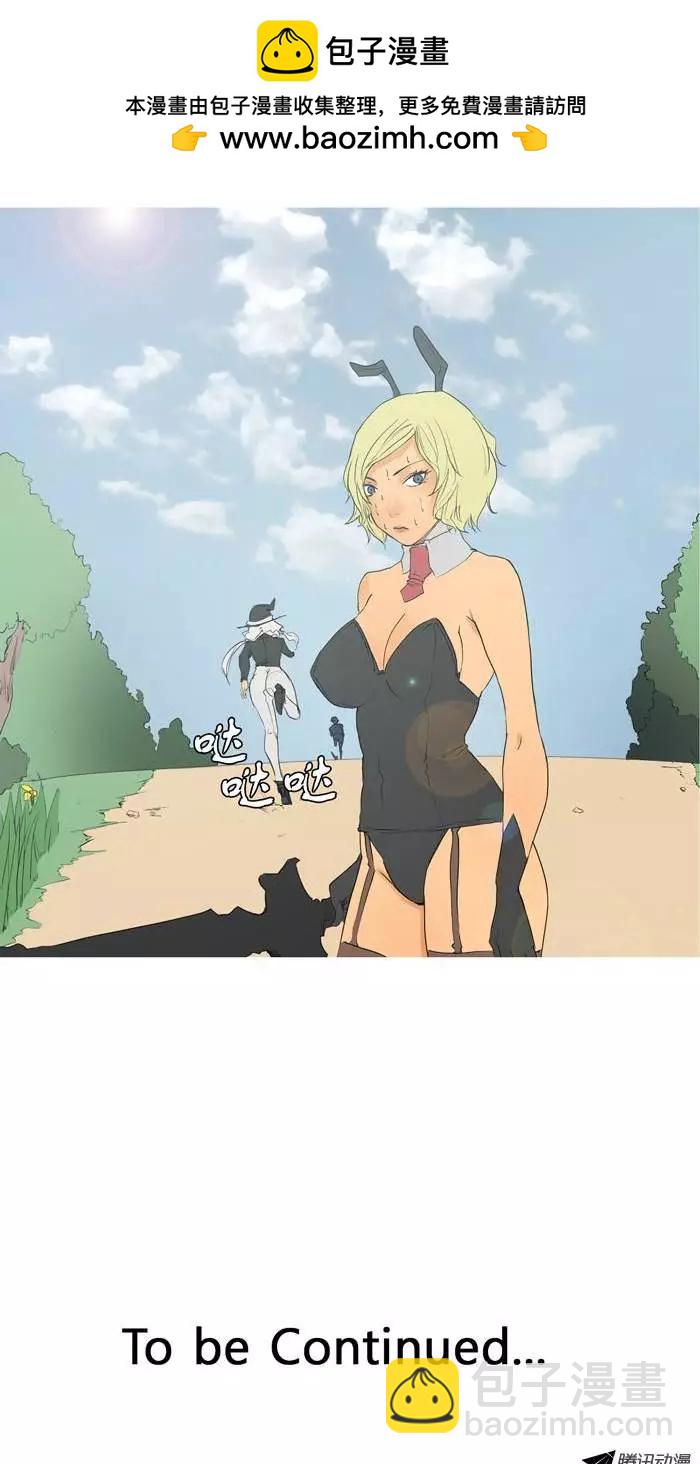 《美女魔法士联盟》第26集 原子之林（下） 第11页