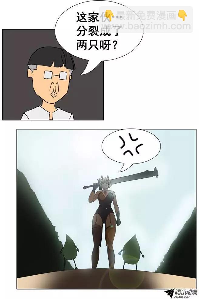 《美女魔法士联盟》第26集 原子之林（下） 第3页