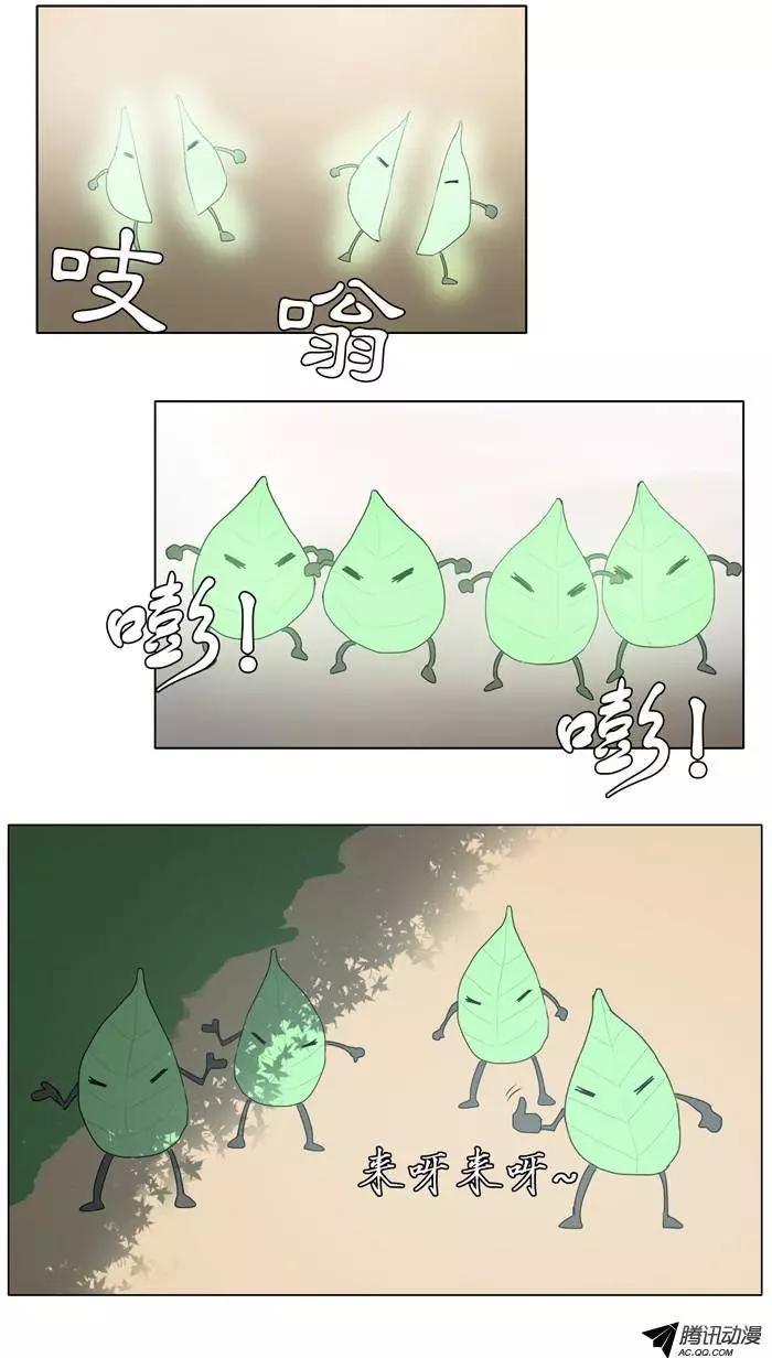 《美女魔法士联盟》第26集 原子之林（下） 第5页