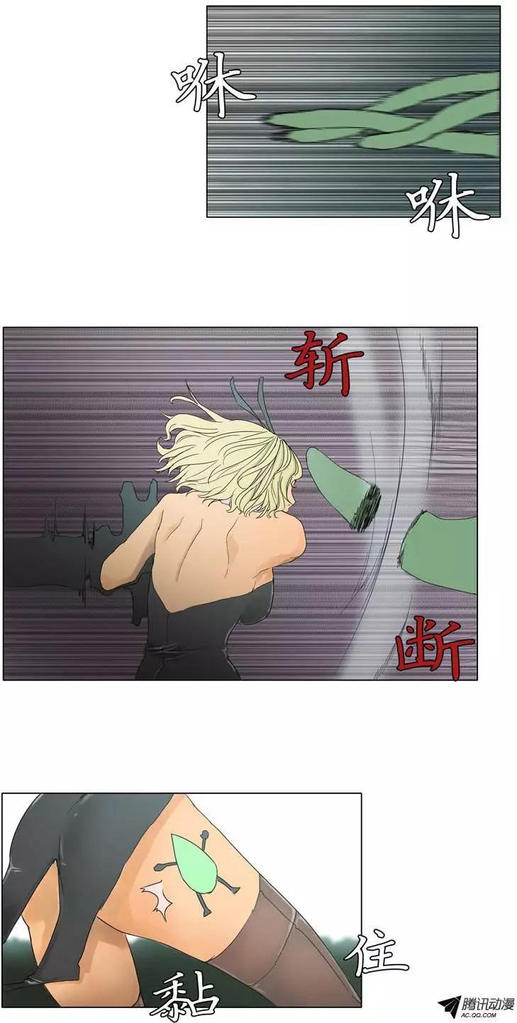 《美女魔法士联盟》第30集 龙龙的火焰魔法 第11页