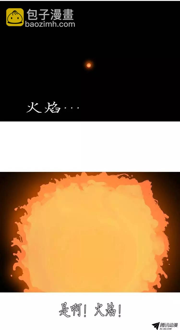 《美女魔法士联盟》第30集 龙龙的火焰魔法 第18页