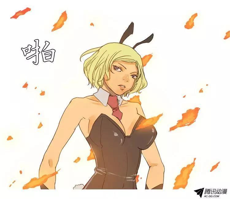 《美女魔法士联盟》第30集 龙龙的火焰魔法 第22页