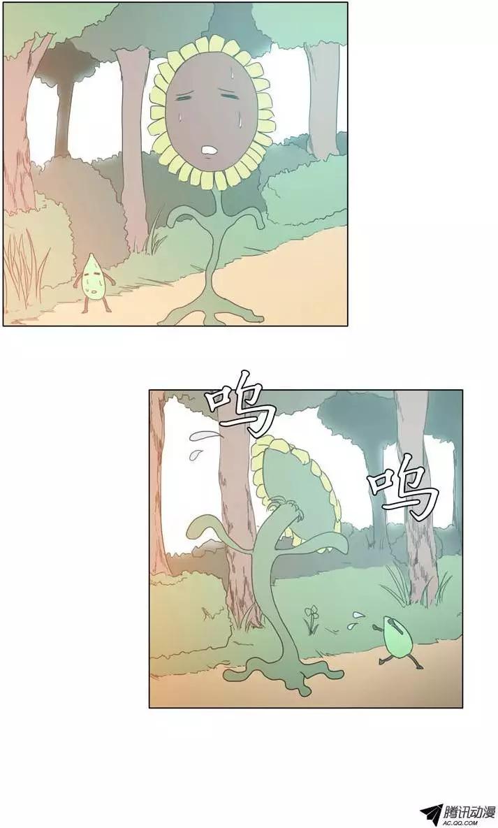 《美女魔法士联盟》第30集 龙龙的火焰魔法 第23页