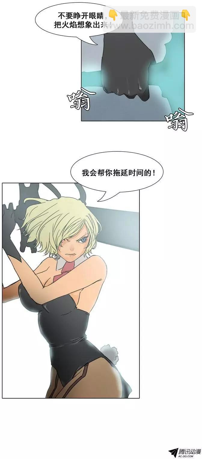 《美女魔法士联盟》第30集 龙龙的火焰魔法 第9页