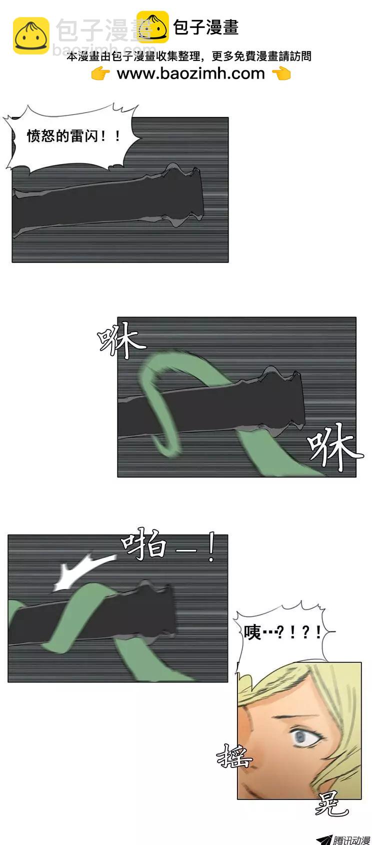 《美女魔法士联盟》第27集 身陷丛林 第11页