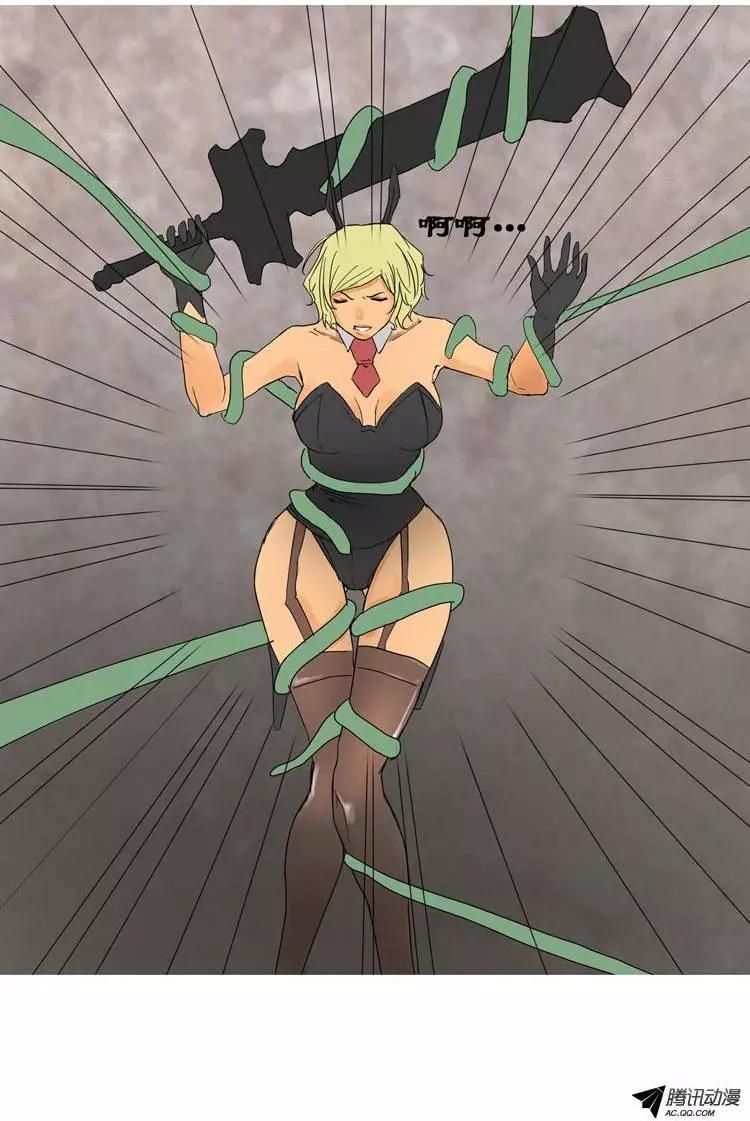 《美女魔法士联盟》第27集 身陷丛林 第15页