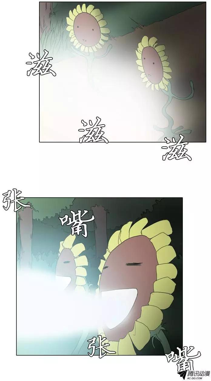《美女魔法士联盟》第27集 身陷丛林 第19页