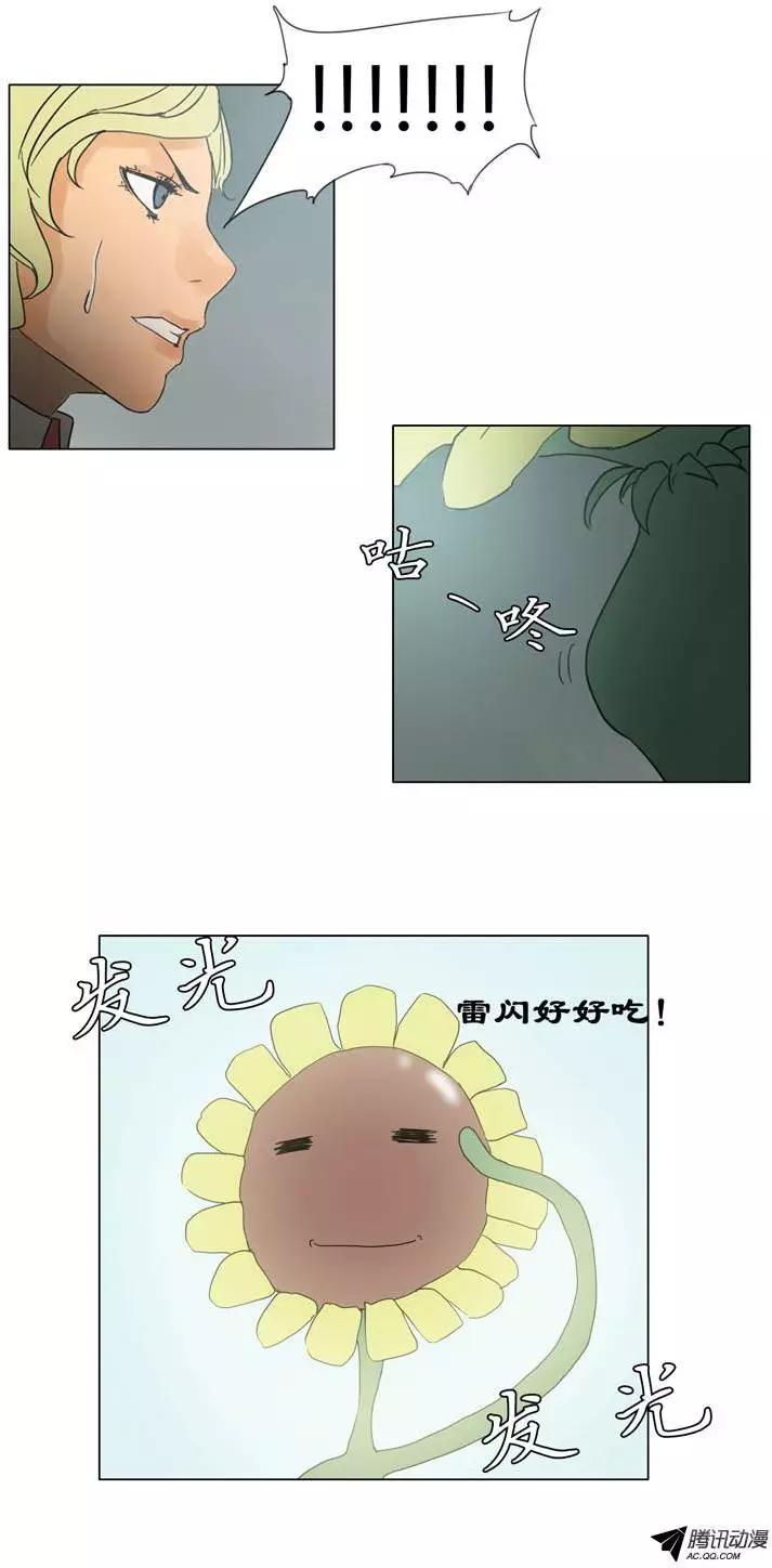 《美女魔法士联盟》第27集 身陷丛林 第20页
