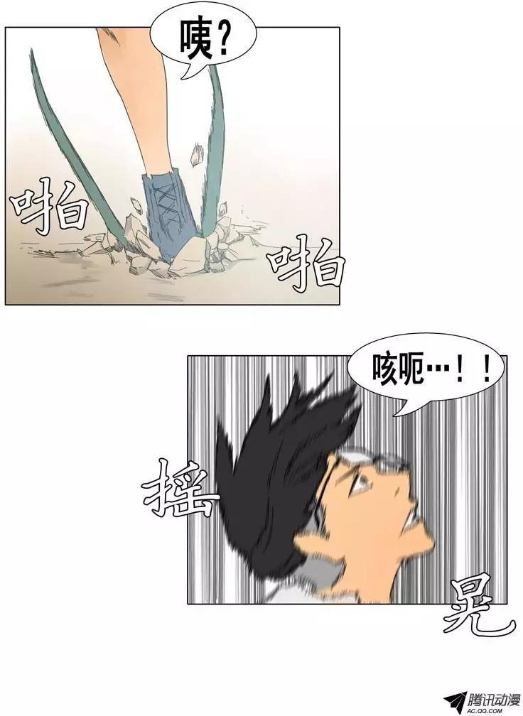 《美女魔法士联盟》第27集 身陷丛林 第26页