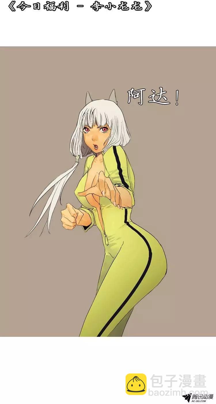 《美女魔法士联盟》第27集 身陷丛林 第28页