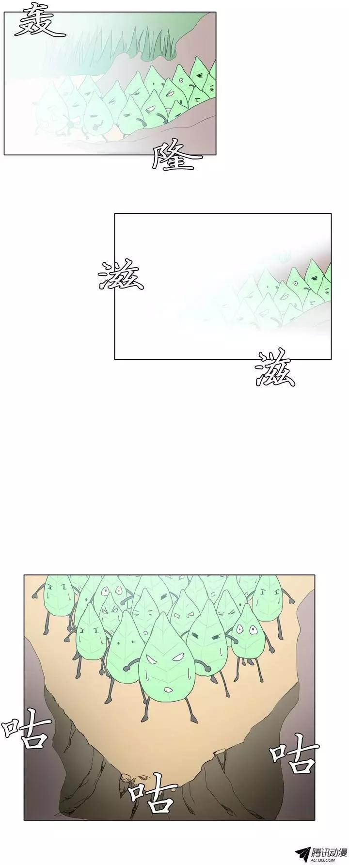 《美女魔法士联盟》第27集 身陷丛林 第5页